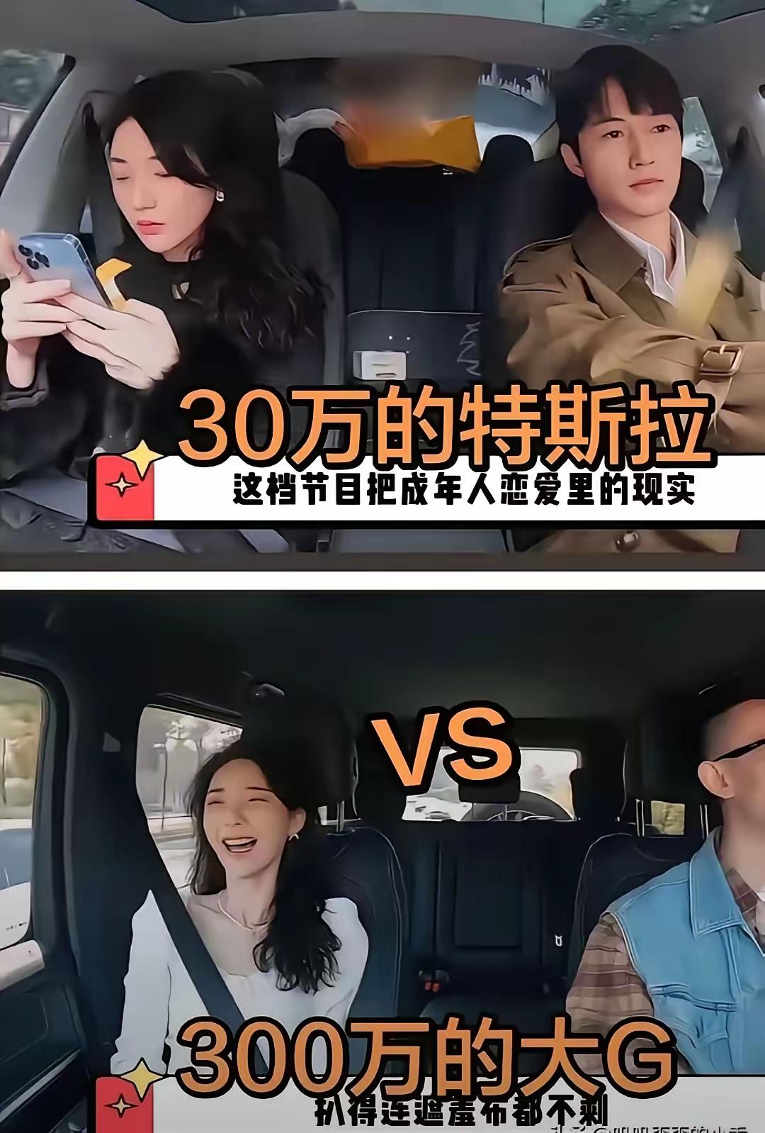 好现实的一档节目，装都不装了 ​​​！