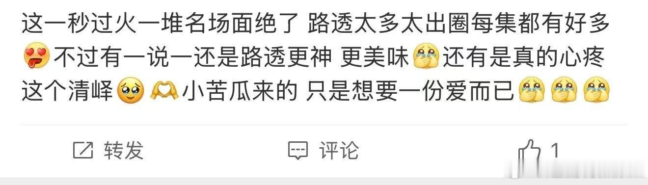 这一秒过火坏端端的好起来了这一秒过火口碑逆跌本以为剧集就此口碑下滑，没想到剧情发