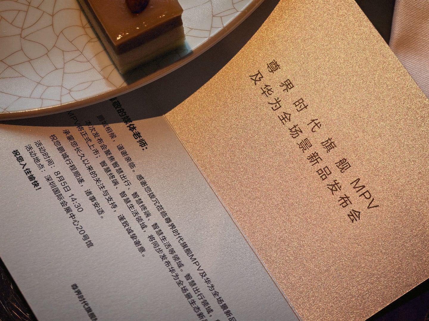 小小参加个发布会。鸿蒙智行尊界v800