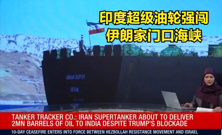 以后连好朋友都做不了了，伊朗海军炮击两艘挂印度旗帜的商船，其中一艘还是载有200