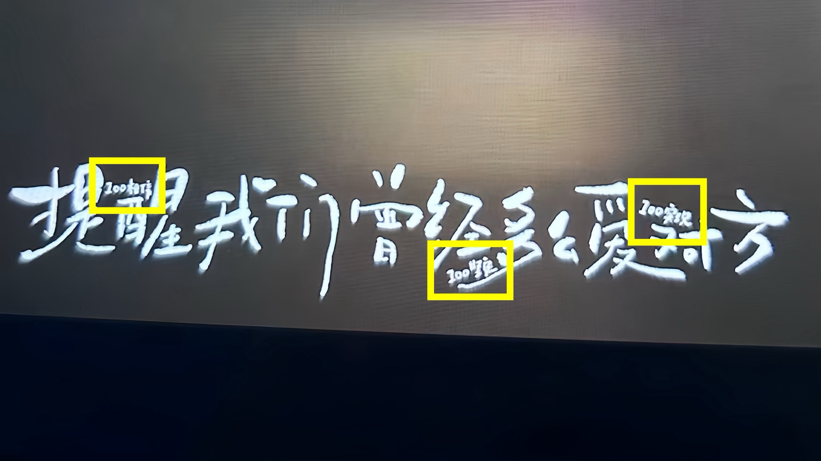 今天就约定好，我们以后也要给志鑫【100相信 100坚定 100爱】好吗 