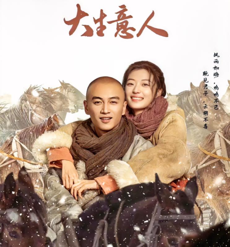 《大生意人》开播爆了！陈晓撑住晚清商战剧

《大生意人》开播即破纪录，央八收视速