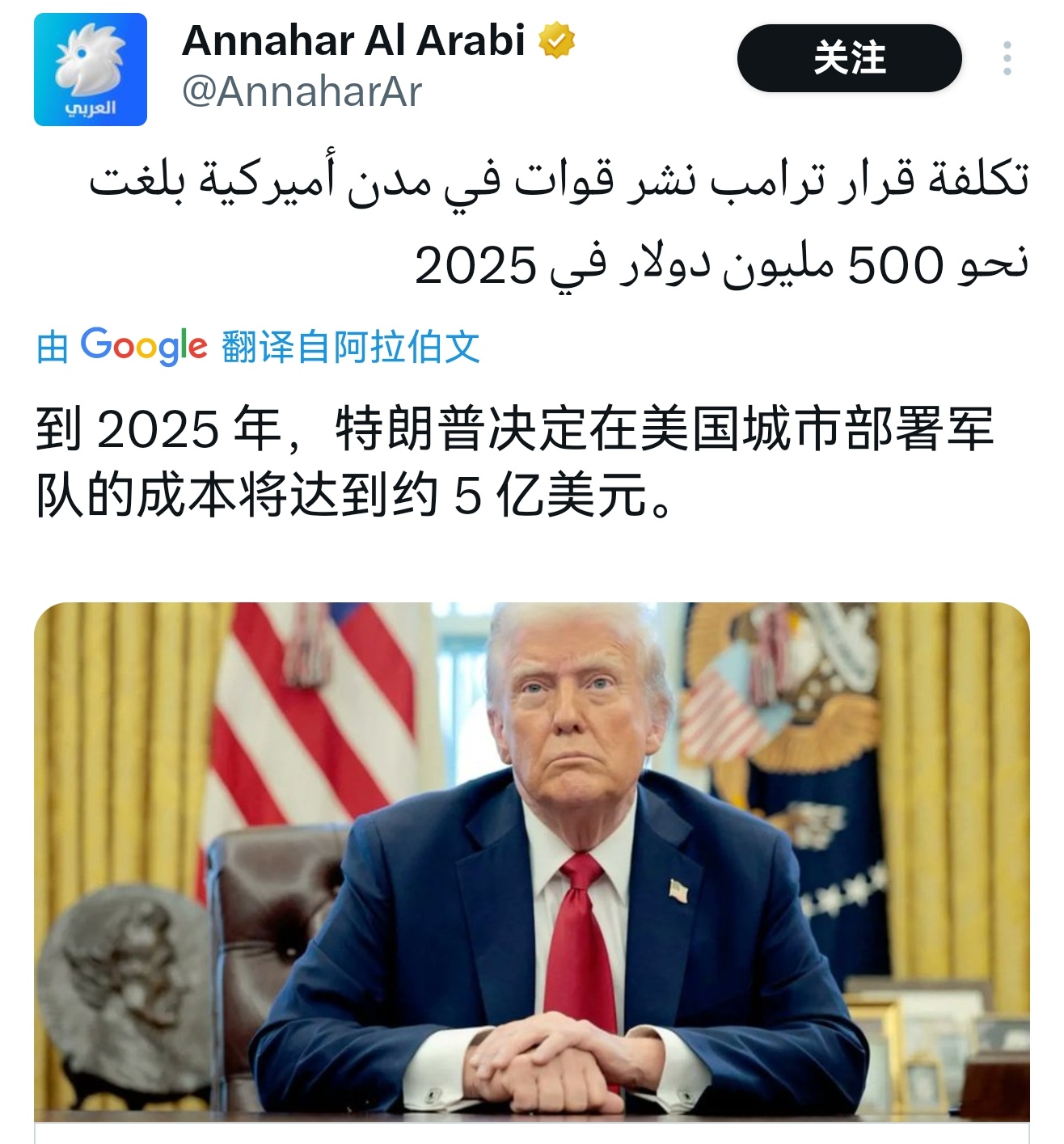 伊朗拒绝美国威胁 特朗普下令向洛杉矶和华盛顿城市的街头部署军队，以遏制他认为失控