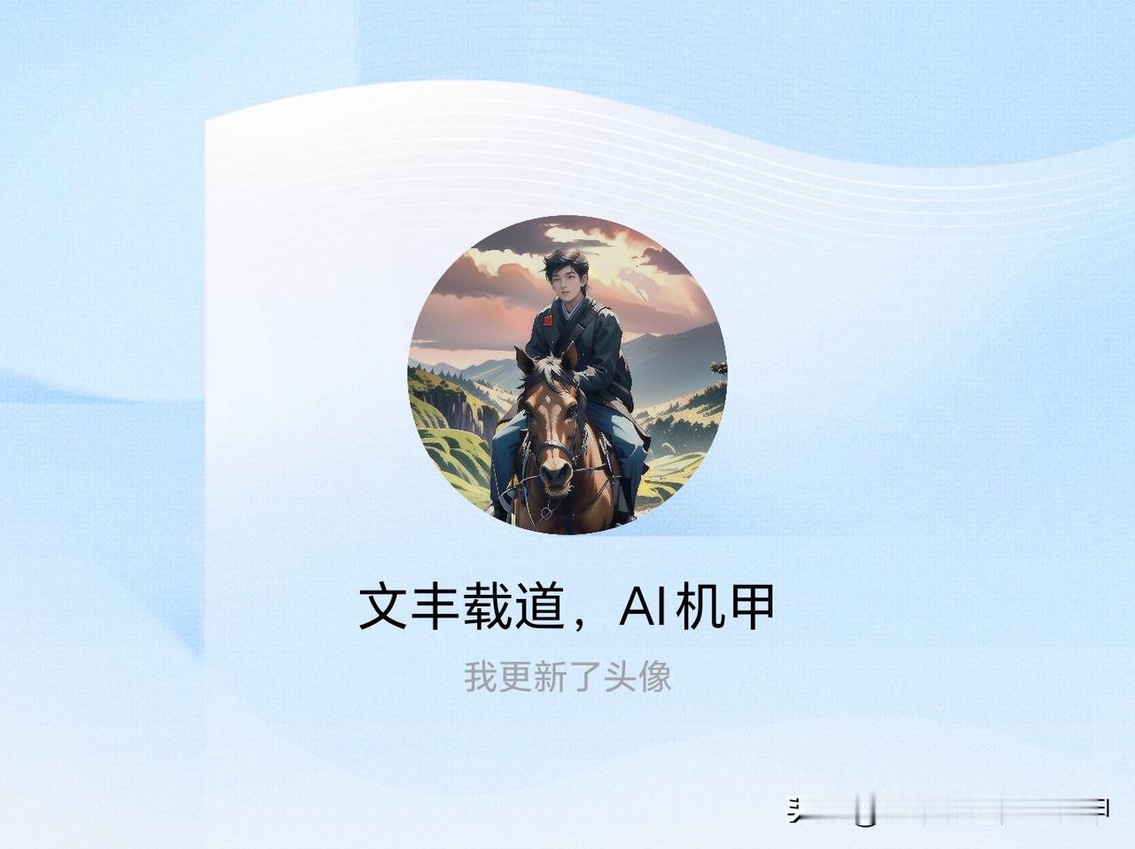 快来看看我新换的头像吧