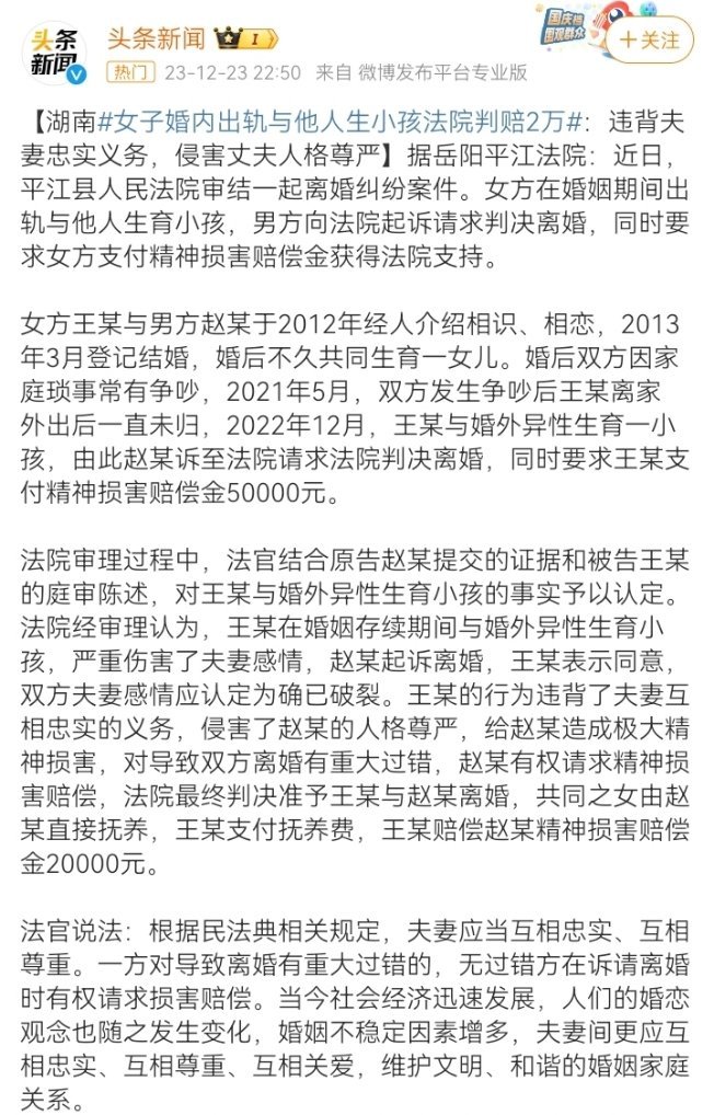 #3娃非亲生案女方要求分割房产#赔钱应该能赔钱，1个10万不现实。估计最后会酌情