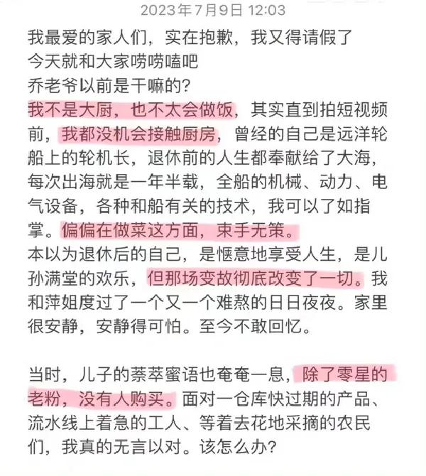 好心酸，乔任梁去世后，父亲住院自曝无奈经历
乔任梁父亲近日表示，自己因糖尿病酮症