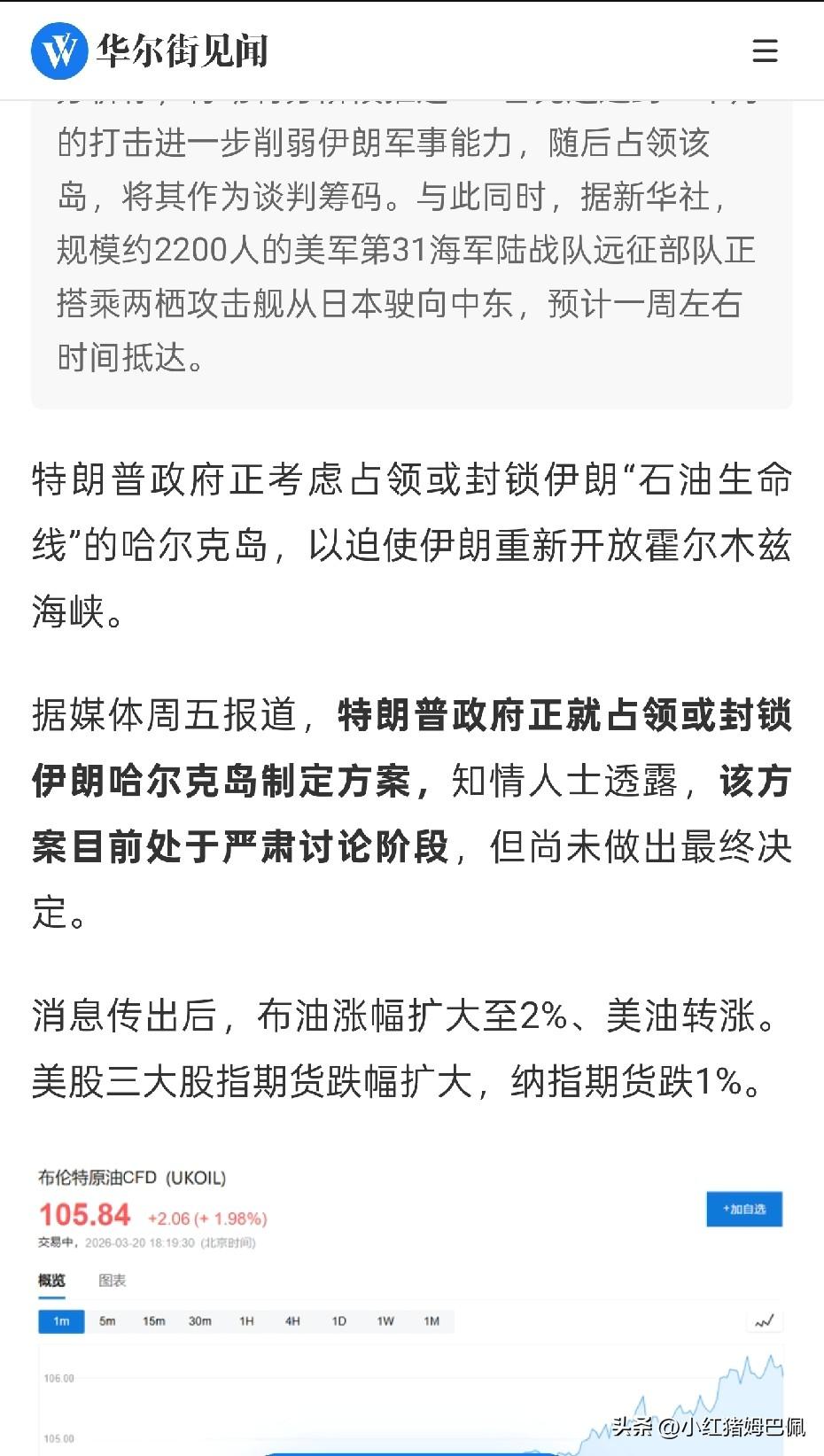 A股收盘后，中东冲突出现的新消息，进一步刺激原油上涨，美股期货大幅走低。
今晚对