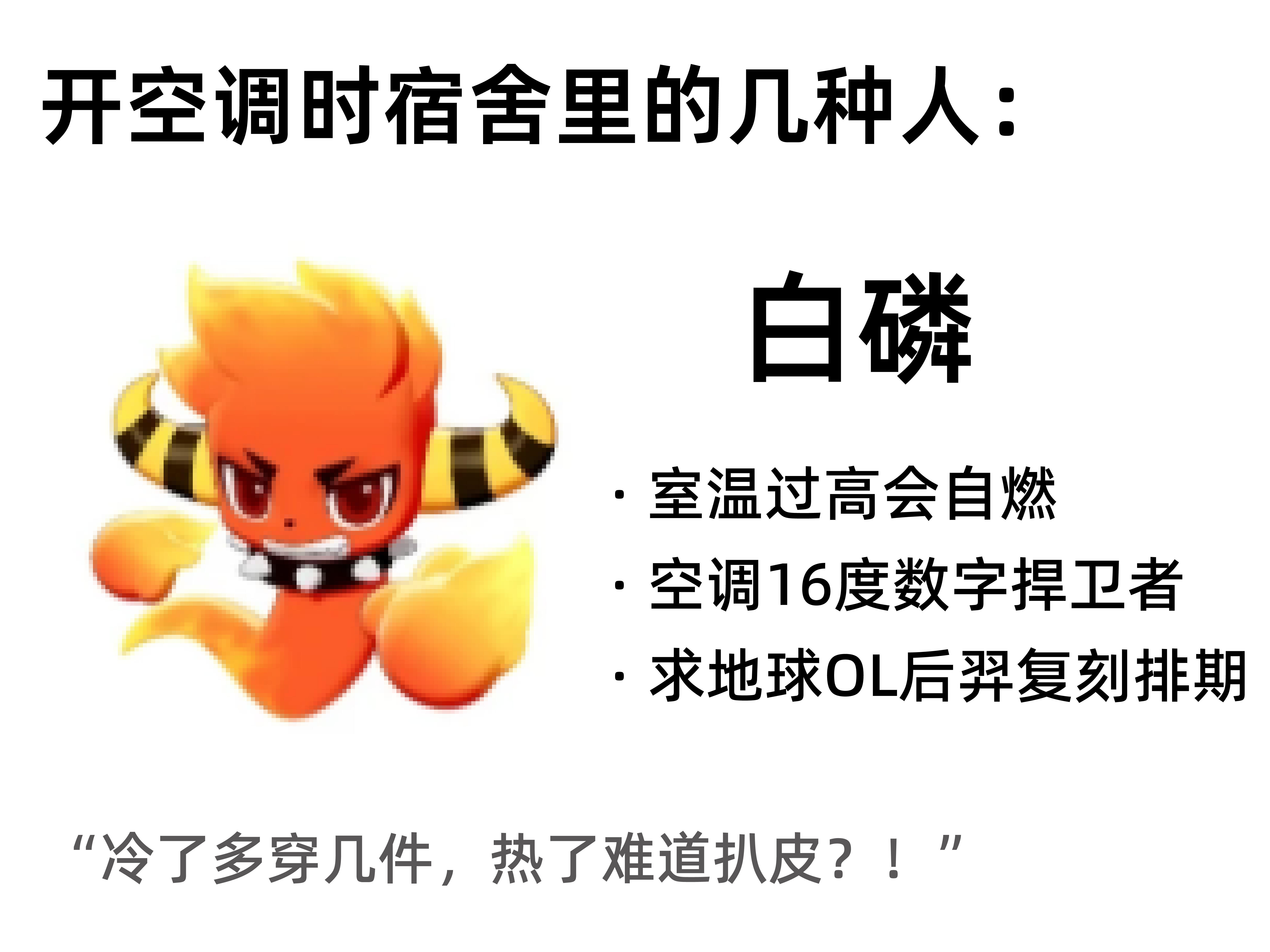 开空调是宿舍关系的试金石 