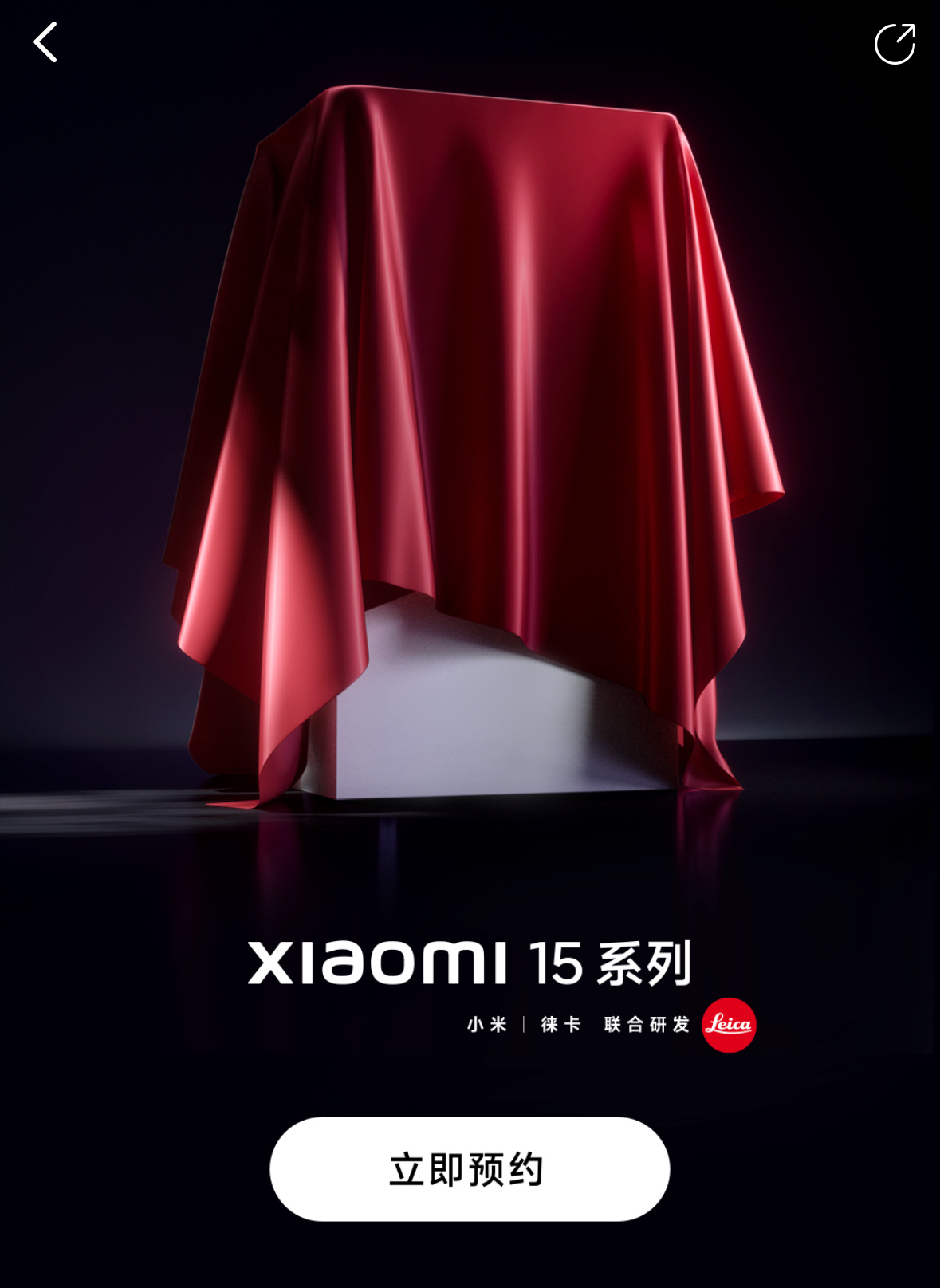 #小米15#小米真能沉得住气，发布时间其实也快了……只能说小米对产品太自信了，不