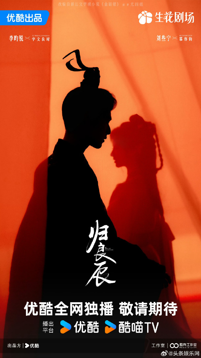 归良辰原著金银错归良辰 冲着原著也要追《归良辰》！尤四姐《金银错》里的长公主慕容