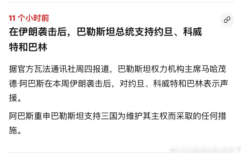 打脸几十年来，伊朗口口声声说支持巴勒斯坦，但是巴勒斯坦站在阿拉伯国家一边谴责伊朗