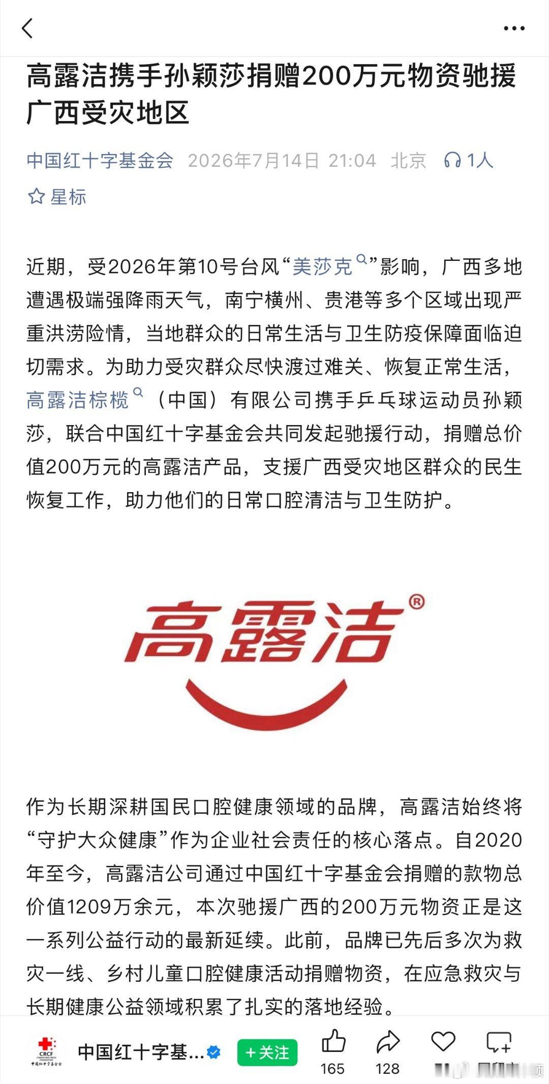 孙颖莎 早上好，我们天使宝宝