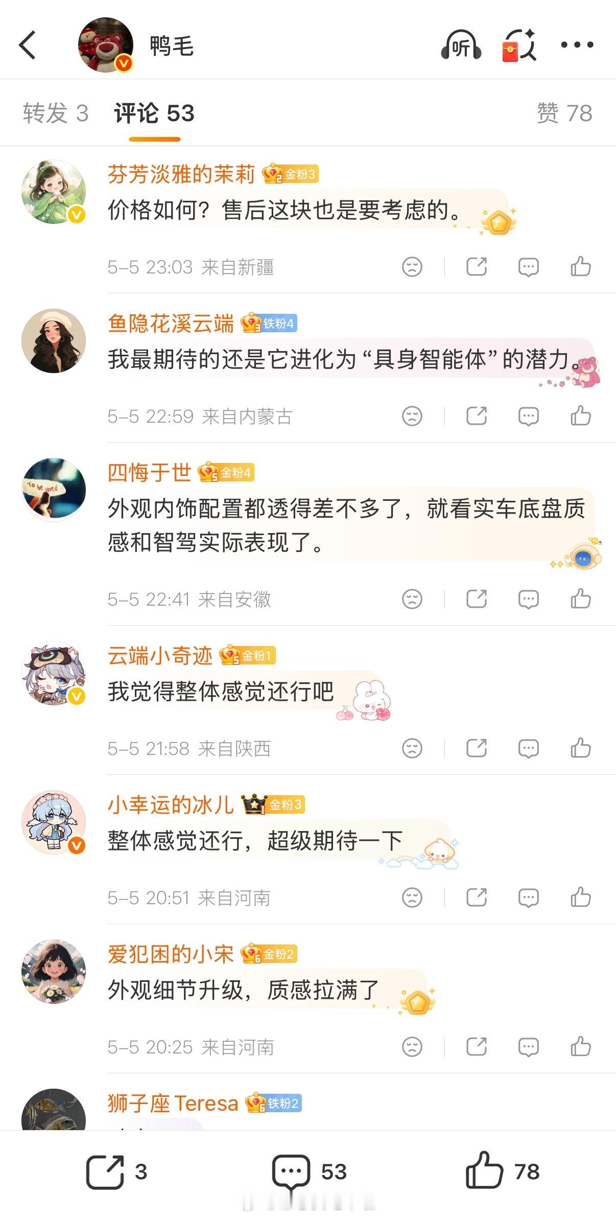 无意间又刷到，满眼都是那些熟悉的马甲和老面孔说实话，有这么多忠实粉丝，评论区还格