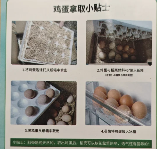 稻壳鸡蛋怎么拿