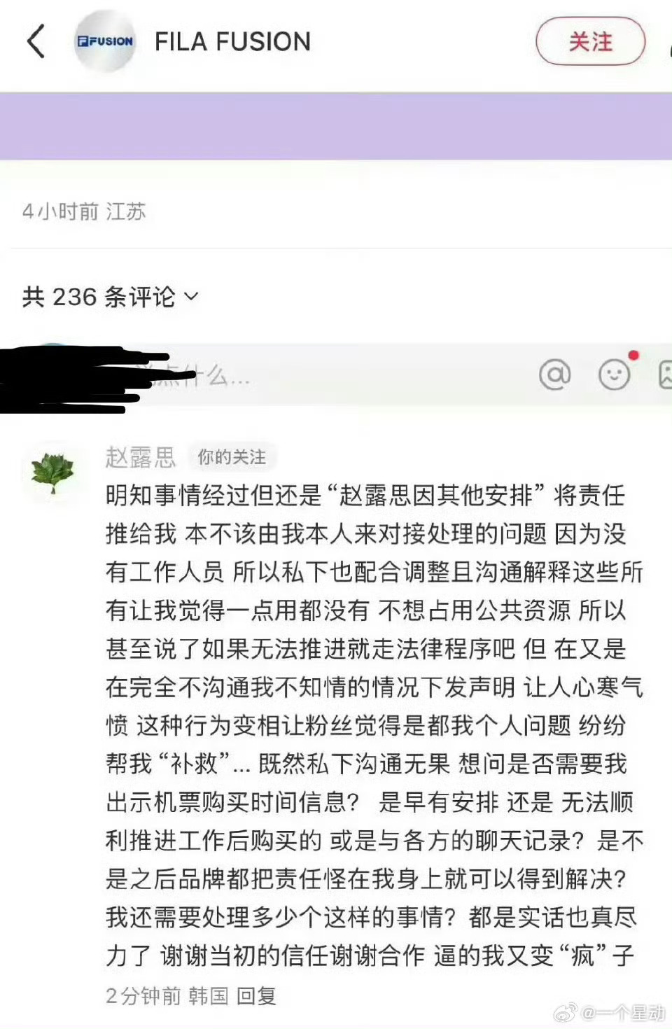 赵露思回应斐乐直播声明[思考] 赵露思回应直播声明 ​​​