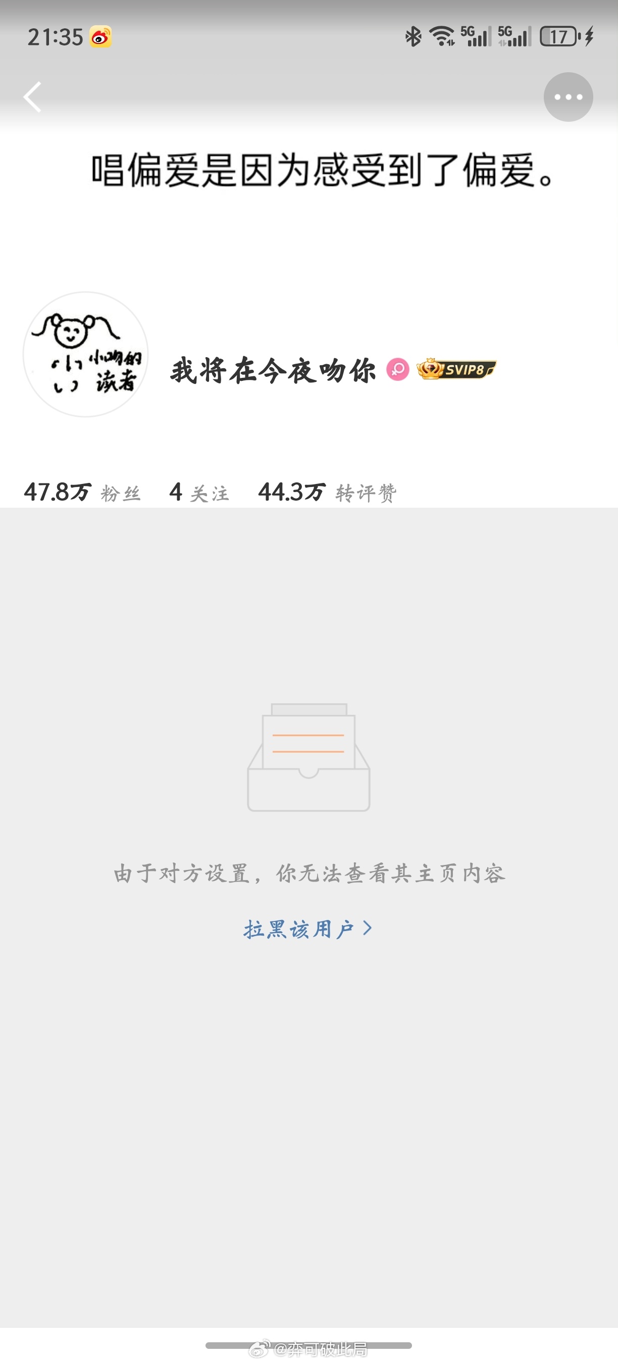 吻哥你啥意思？我明明在陈述事实！ 
