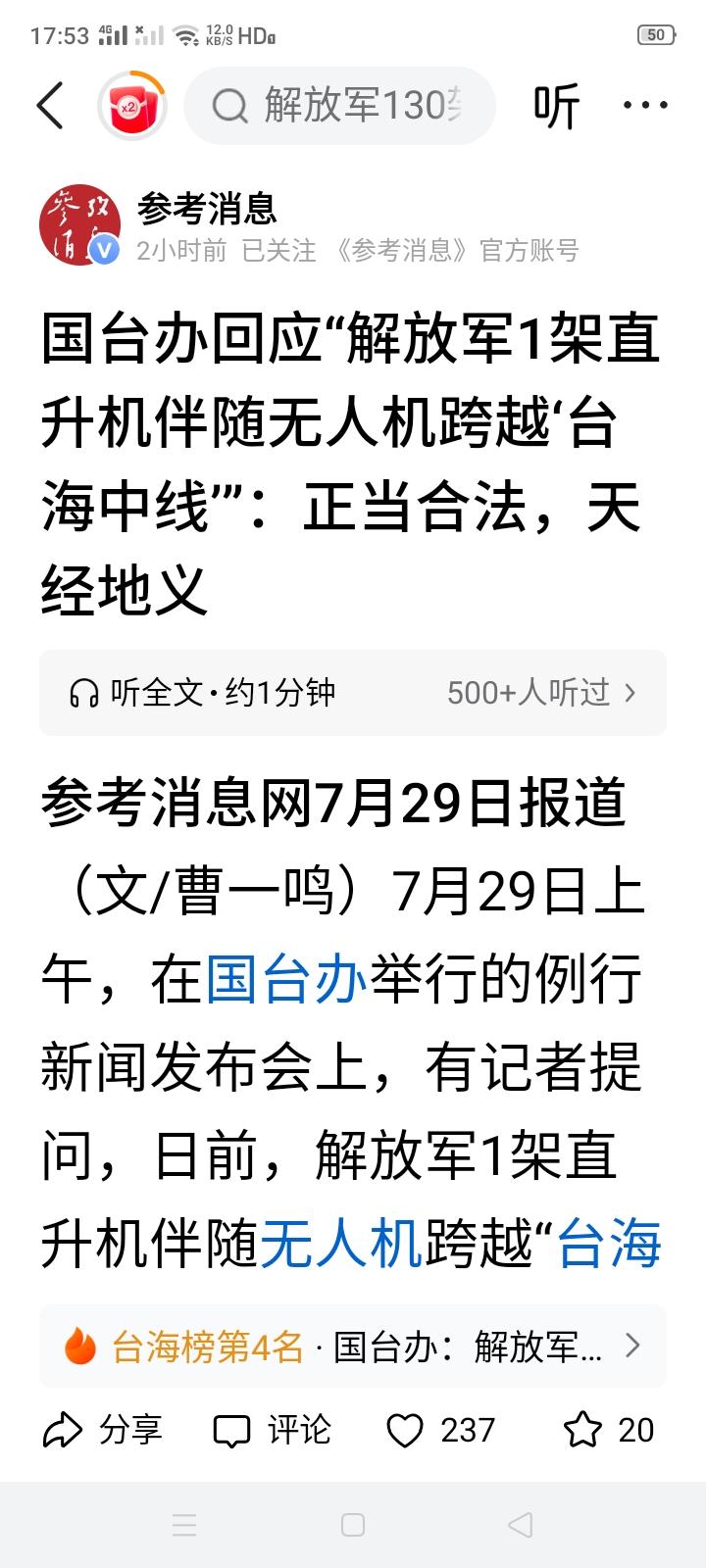 解放军直升机过台海中线算什么？台湾都是中国的，这是联合国以及所有和中国建交关系的