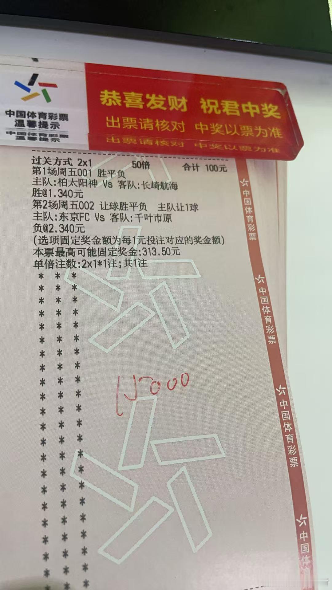 今日诚嘉早场烤串⬇️⬇️⬇️日职联   柏太阳神vs长崎航海   圣日职联   