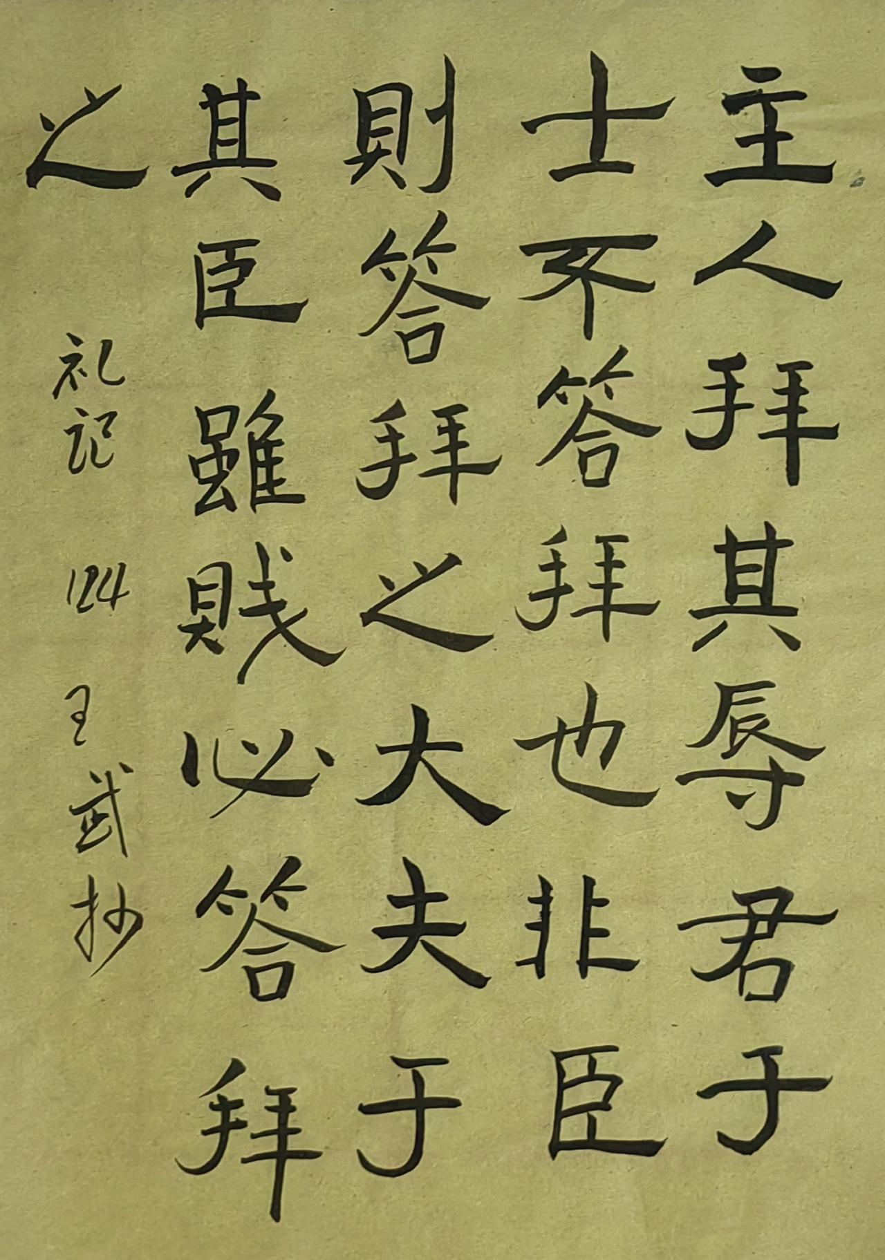 分享手写字隶书怀古
