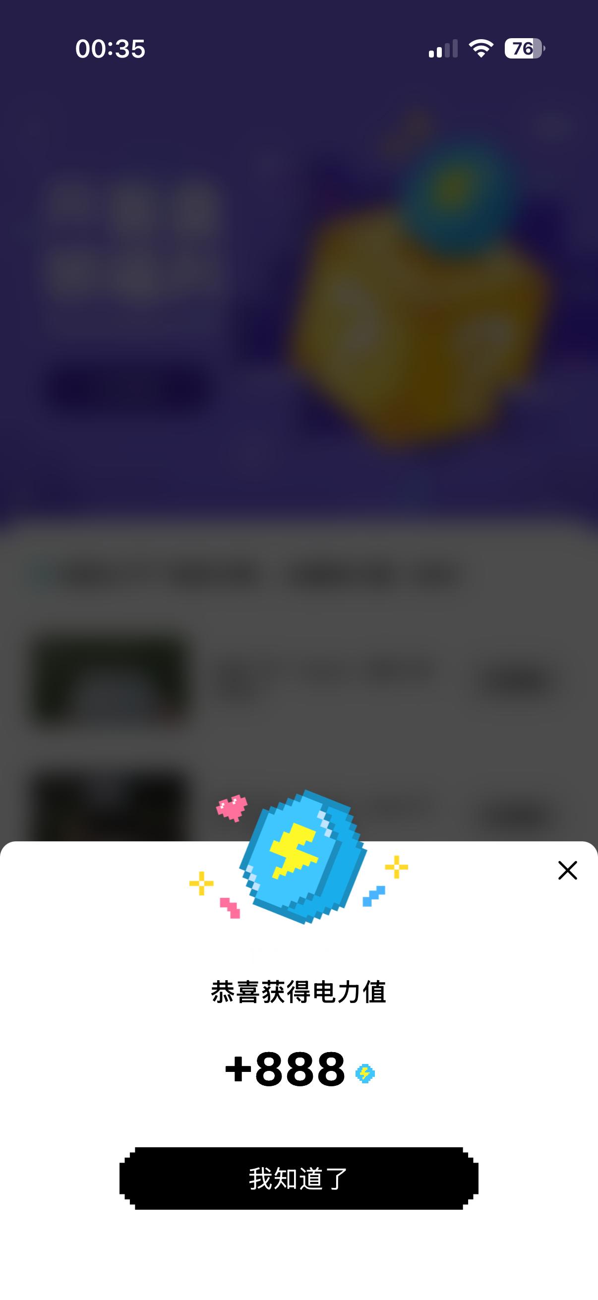 终于888了我哭了 