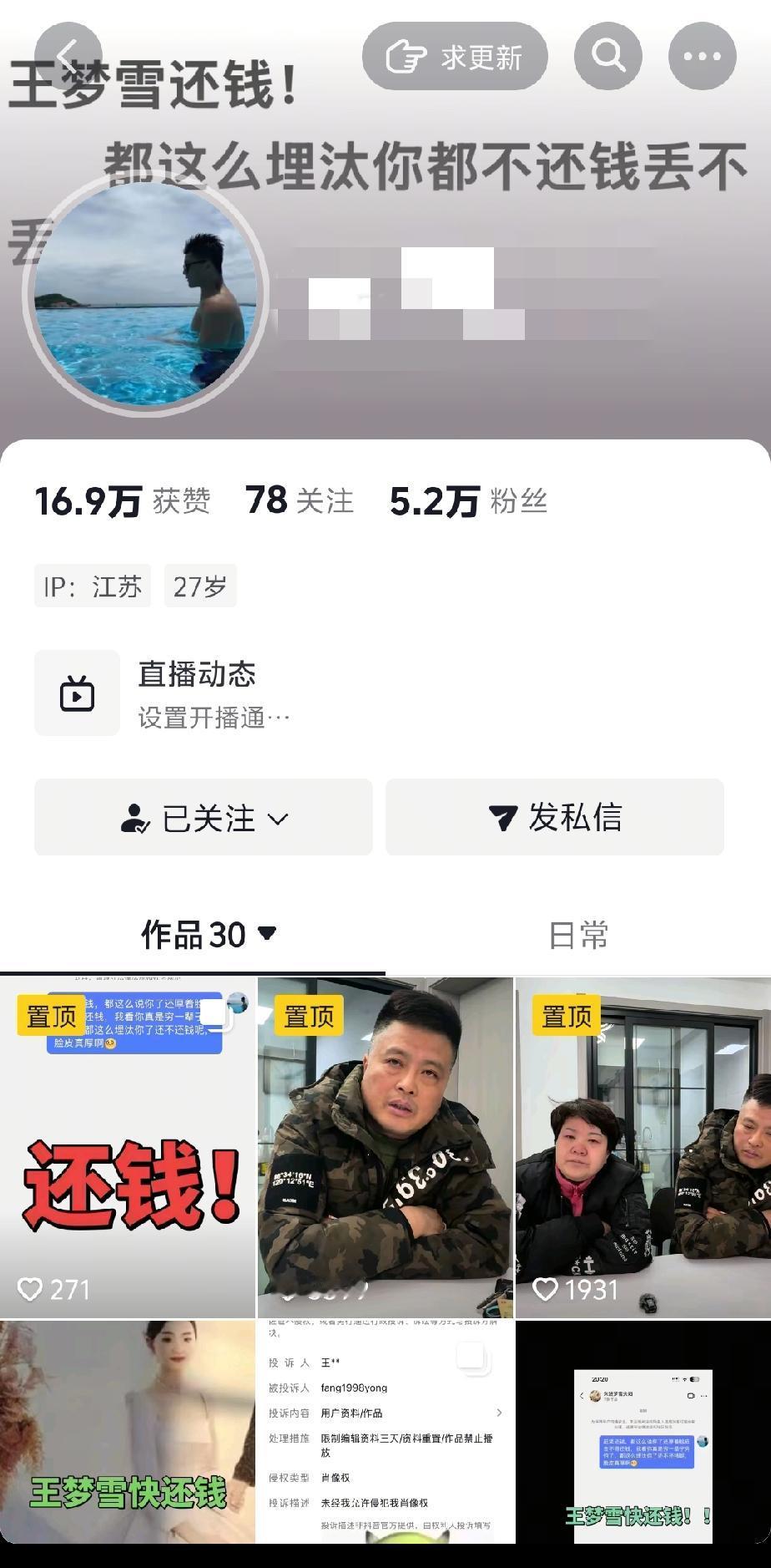 朱进的弟弟没再更新视频，或许他也认识到了越是在网上发泄自己的不满，哥哥的流量越大