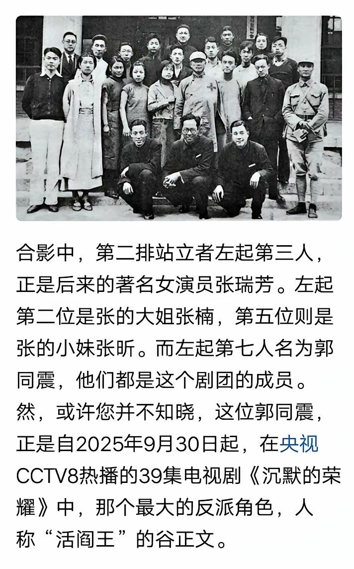 天啊，万万没有想到，害死石将军的老牌特务谷正文年轻时居然和张瑞芳演过街头剧！
刚