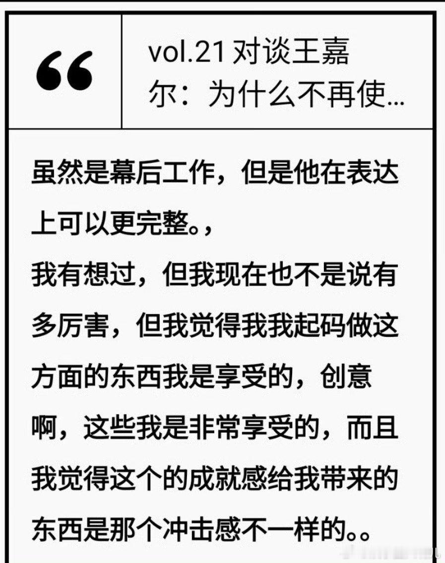 王嘉尔提醒自己人气是泡沫  这就是王嘉尔能够一直这么好的原因了吧，时刻提醒自己人