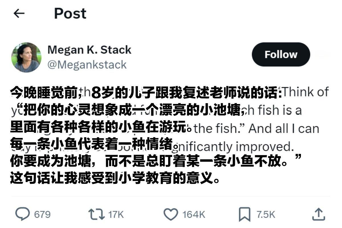 突然感受到了教育的意义“你要成为池塘，而不是总盯着某一条小鱼不放。”#家庭健康守