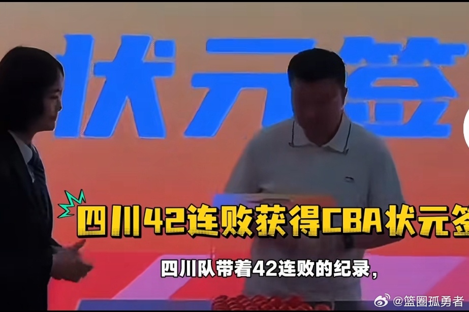 由于四川男篮状元签要价超出部分球队预期，山西男篮退出购买交易状元签的计划，后续看