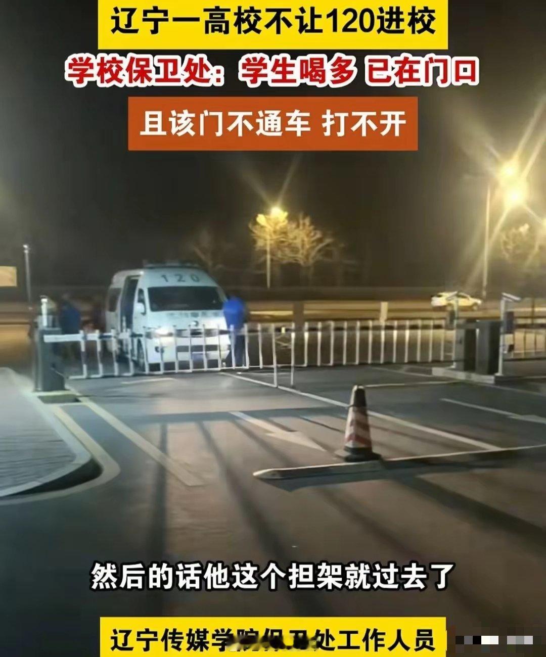 学校保卫处的一名工作人员对此事进行了回应。这位工作人员解释说，学校的那个门打不开