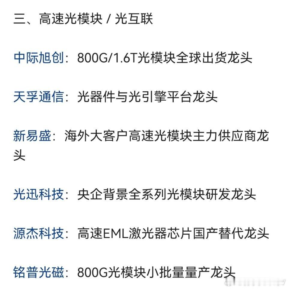 不假唱 不怯场 不做作 不好听算力硬件概念相关龙头 