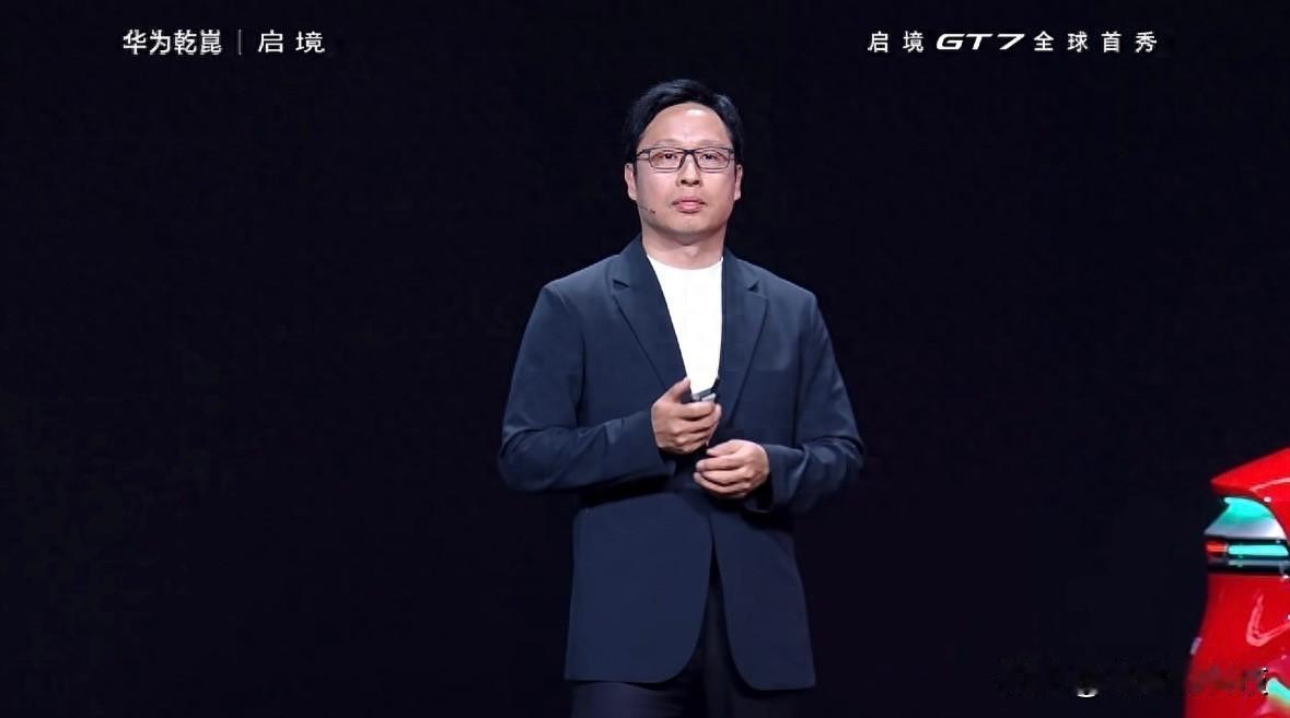 华为智能汽车解决方案BU CEO靳玉志亲自站台，广汽与华为乾崑的启境品牌发布会直