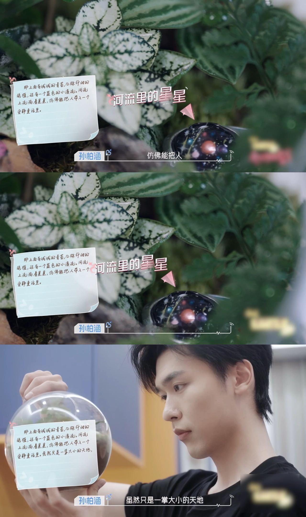 谁还没嗑到孙柏涵和吴星颖的“书信爱情”！星星生病住院，两个人没法见面，就靠书信和