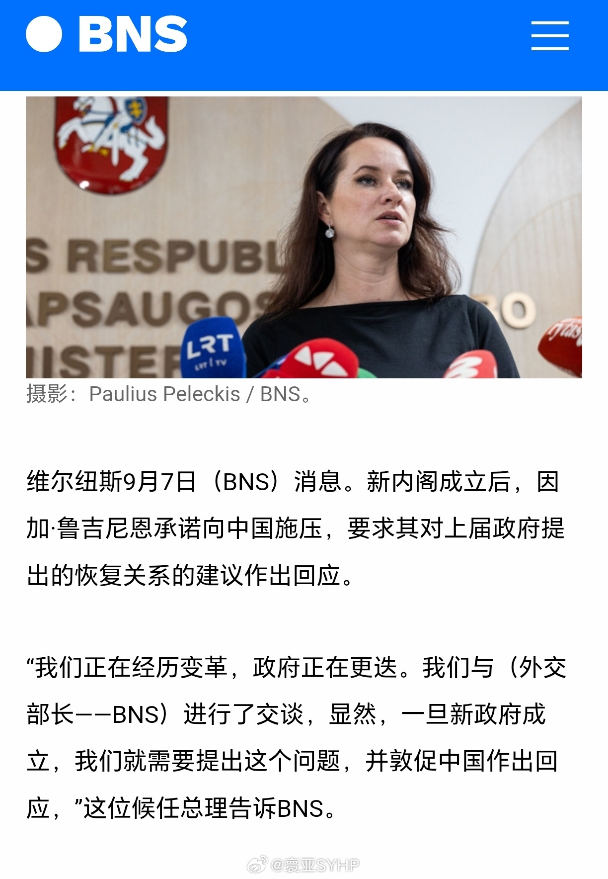 立陶宛刷存在感，又想恢复与中国的关系立陶宛对华政策大转弯 ​​​