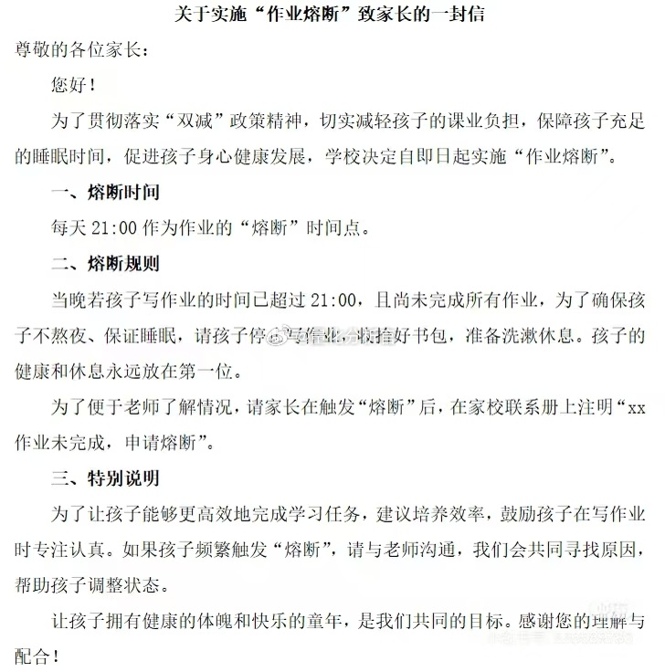 强烈支持，这应该是熔断最好的应用场景，我觉得80%的作业就是不应该做的，很多作业