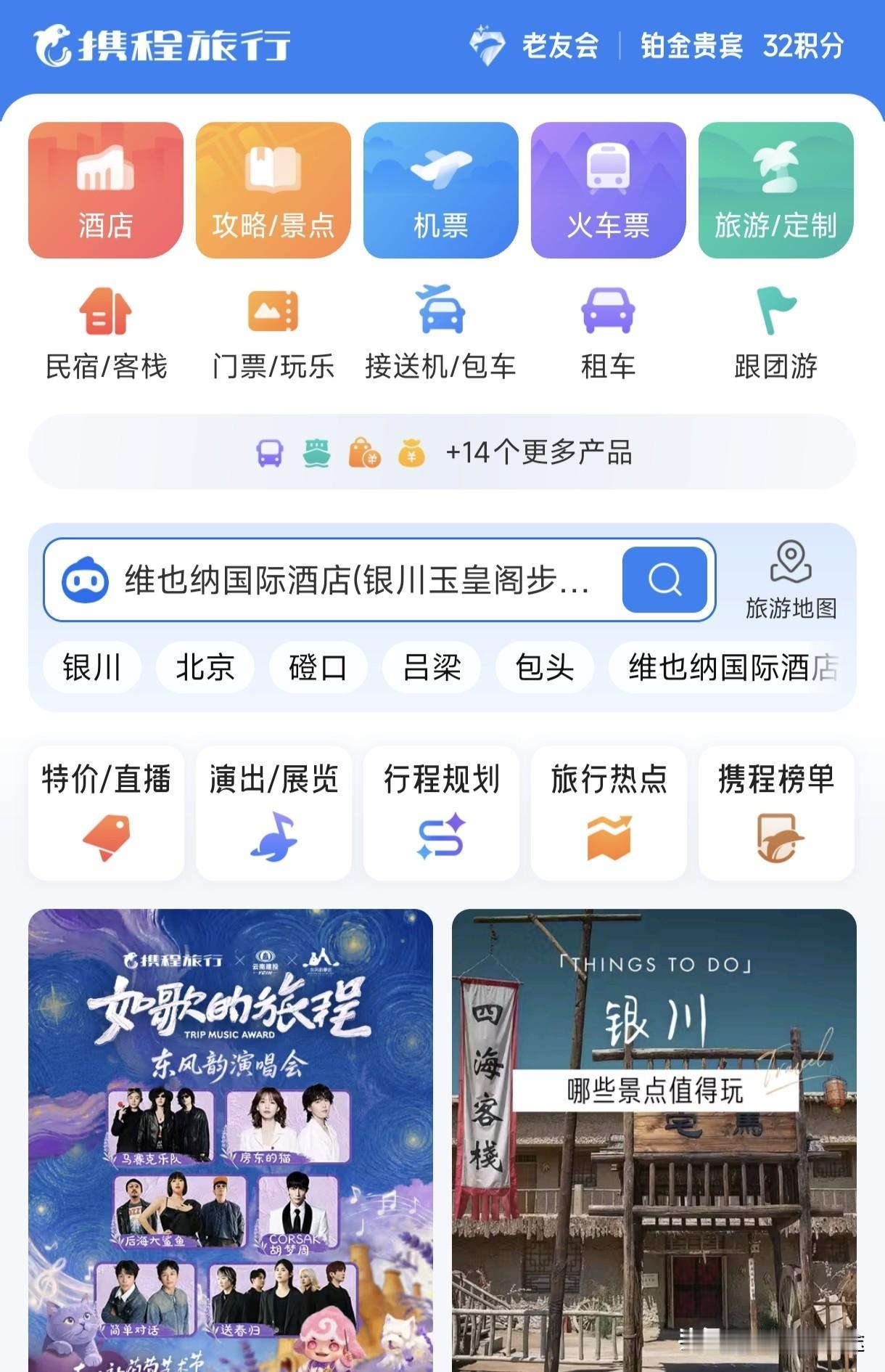 重罚 51.79 亿元！携程网上旅行酒店预订平台 被定性为“垄 断”，违反了《反