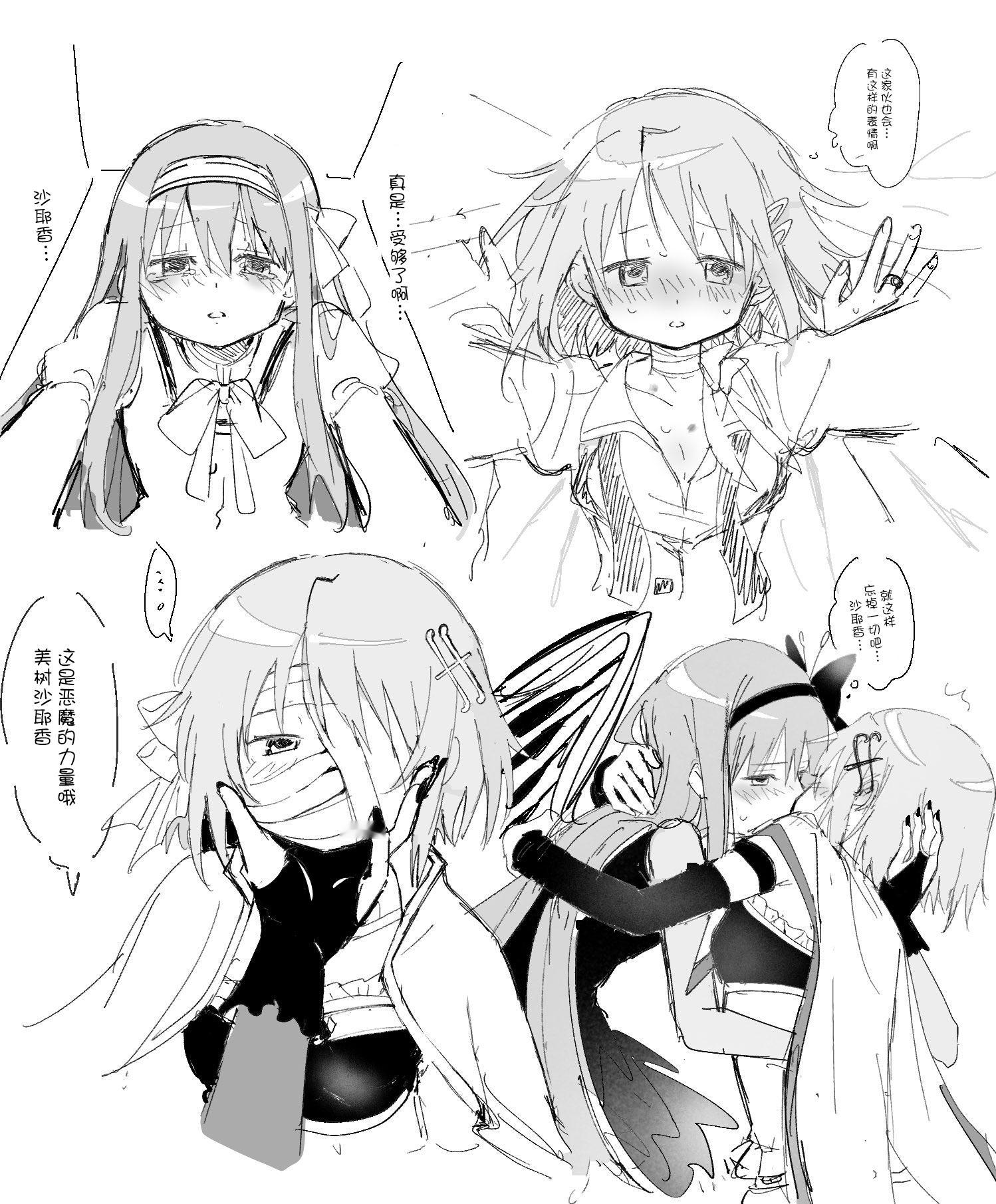 个人汉化 → 魔法少女小圆柚木(ゆぎ) 黑蓝 ​​​