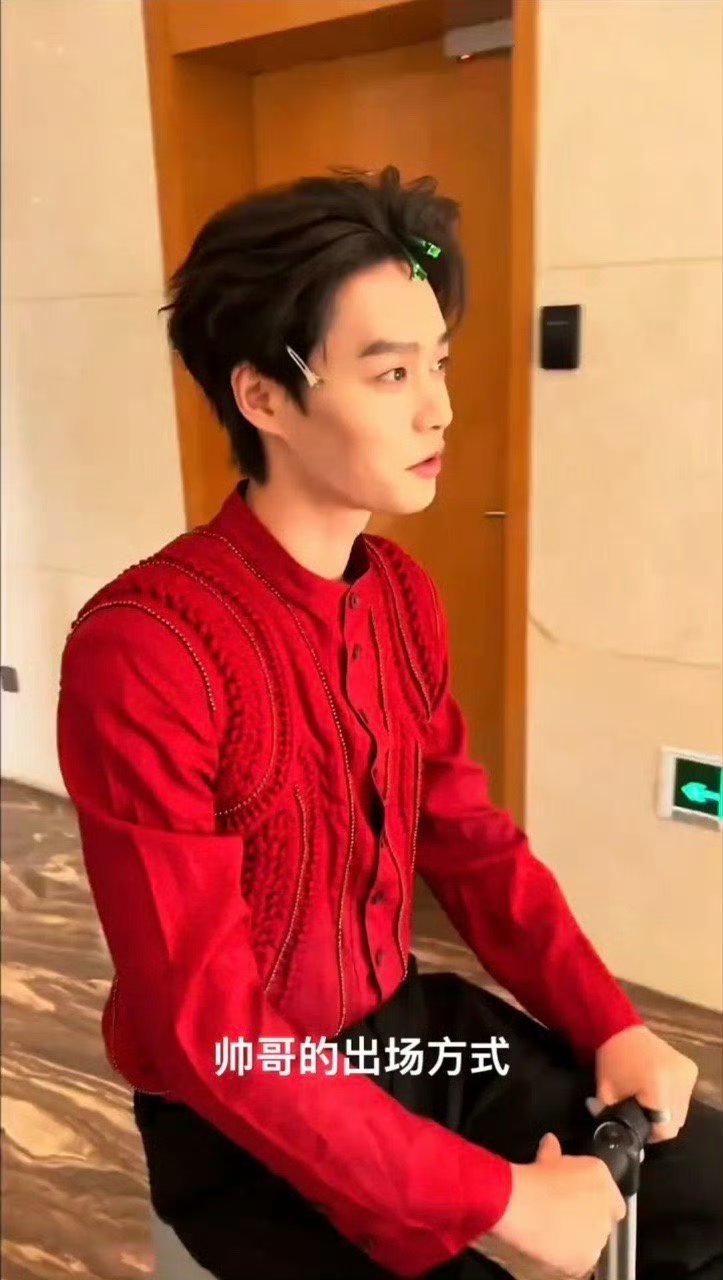 柯淳 熟透了的番茄精好看，那就期待柯淳的网络春晚表现吧