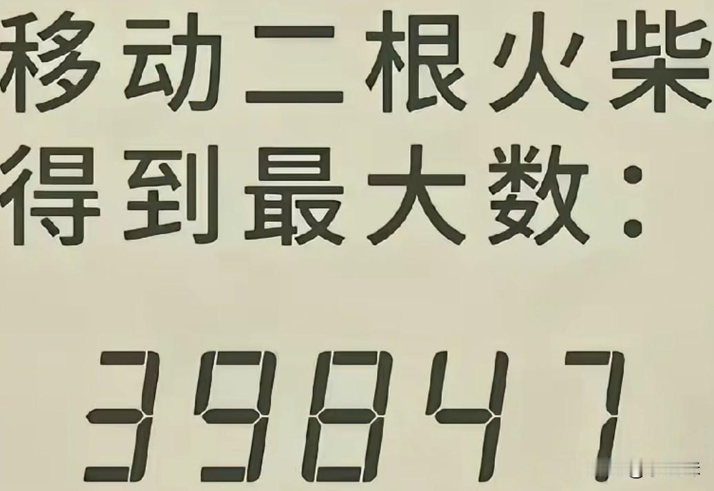 难道还有更大的