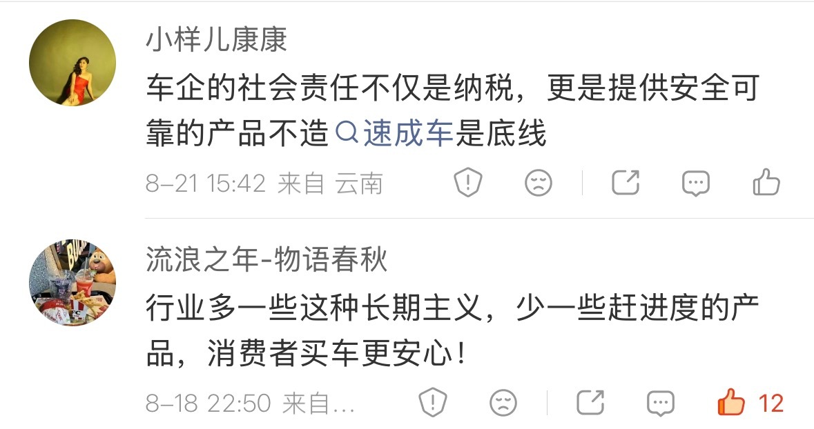 前两天我发了条微博，说了几句长城的好话，结果评论区突然来了不少画风高度一致的留言