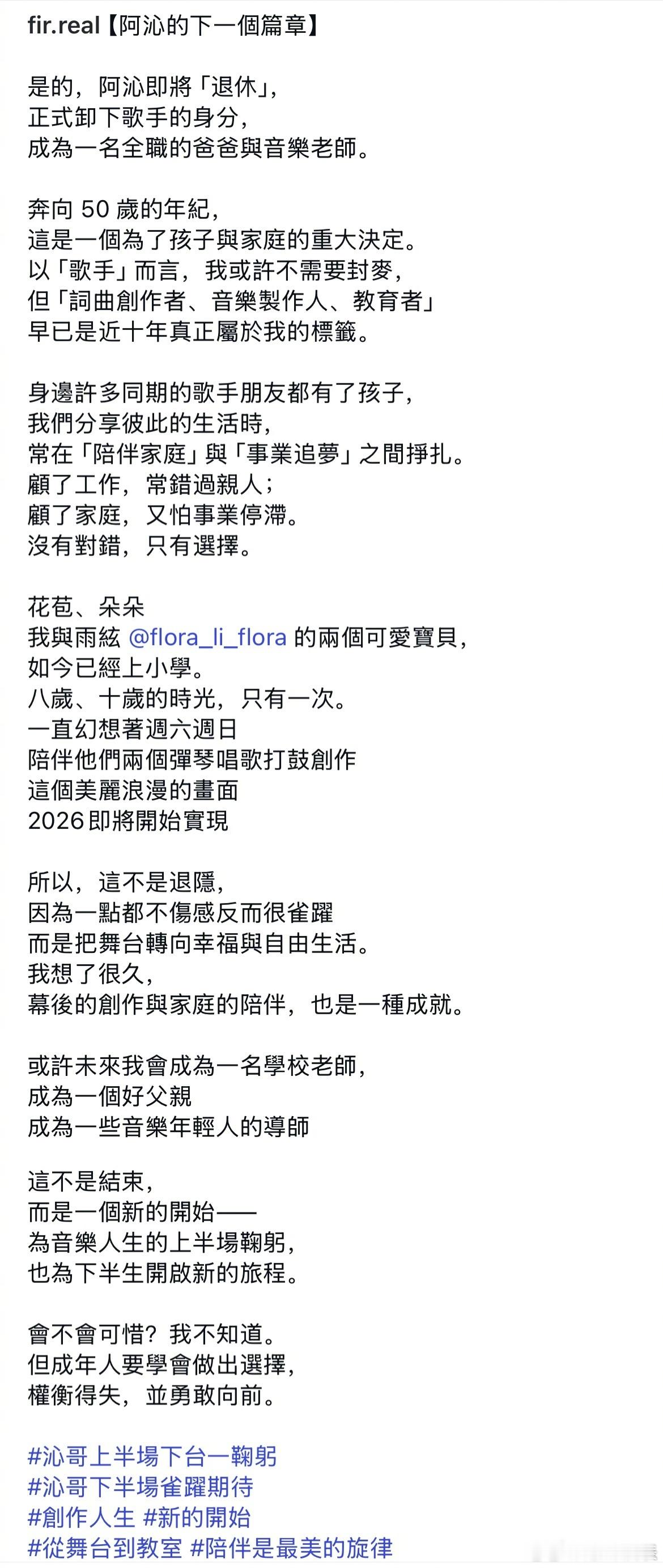 阿沁宣布退圈飞儿乐团前成员阿沁宣布退圈 13日，飞儿乐团前成员阿沁无预警宣布退圈