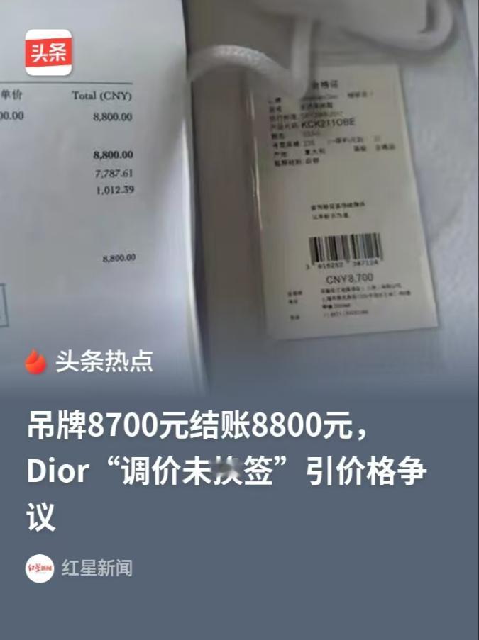 太离谱！

上海一女子花8800买双鞋，回家拆开鞋盒一看，当场气炸——官方标价居