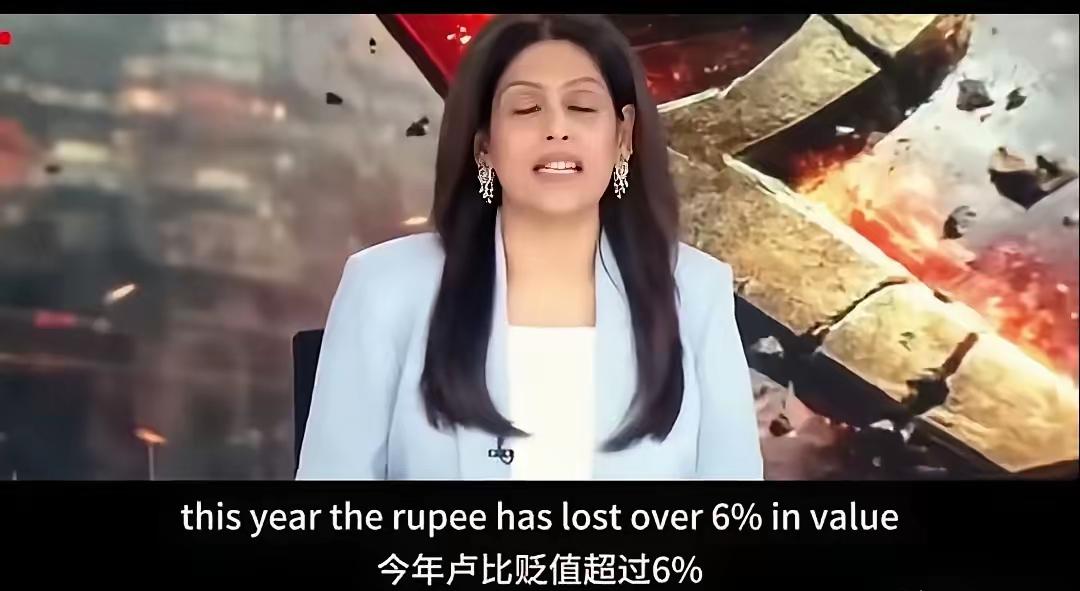 印度的卢比大幅贬值超过6%，印度的外资创下有史以来最大的出逃，出逃资金超过180