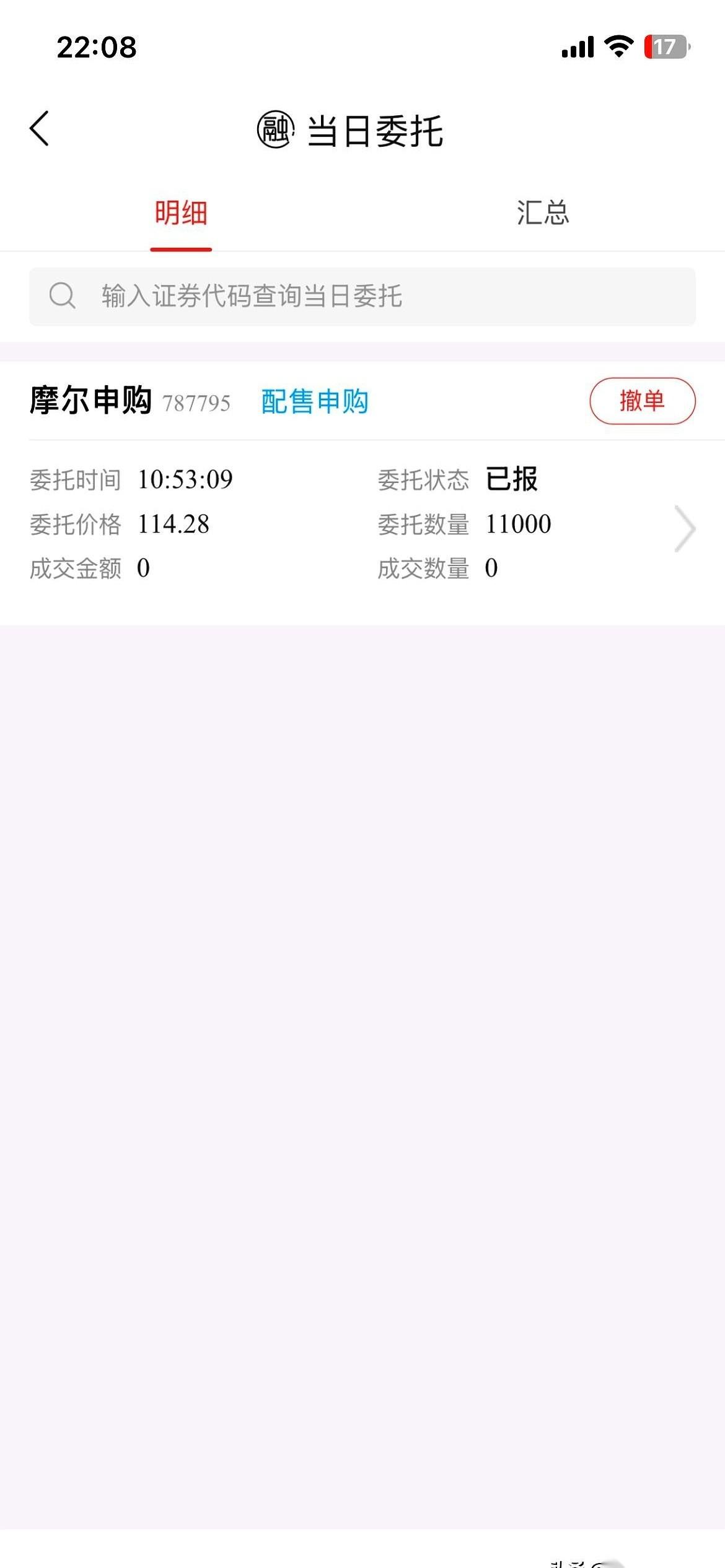 11000股，砸进去了。
摩尔线程。中签率？0.03%。
小数点后面俩零，跟开玩