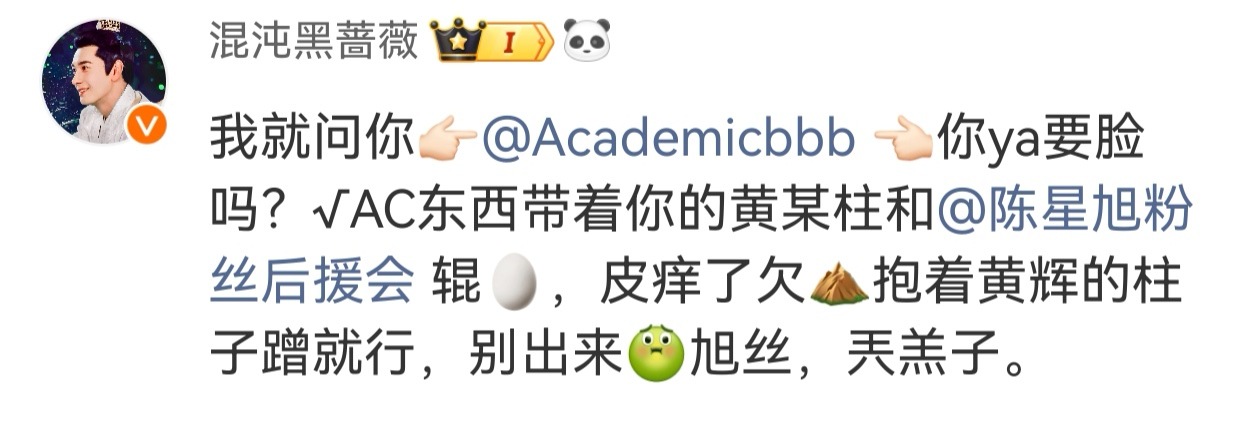 新的一天到了，忍不住想问候你，带着你的黄柱子辊🥚了吗？