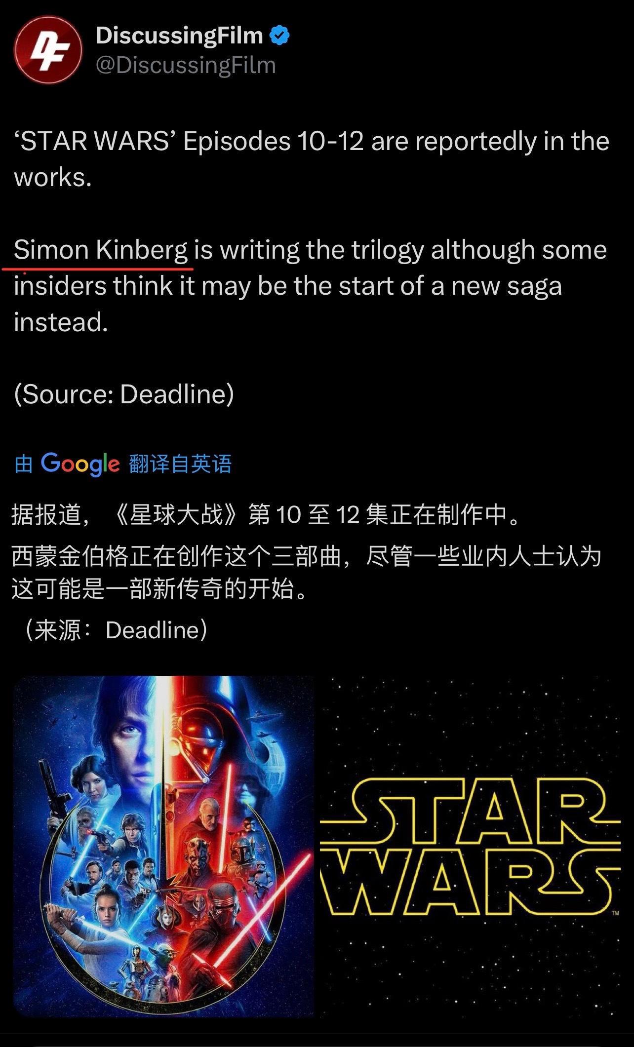 🔻丸辣#星球大战# ​​​