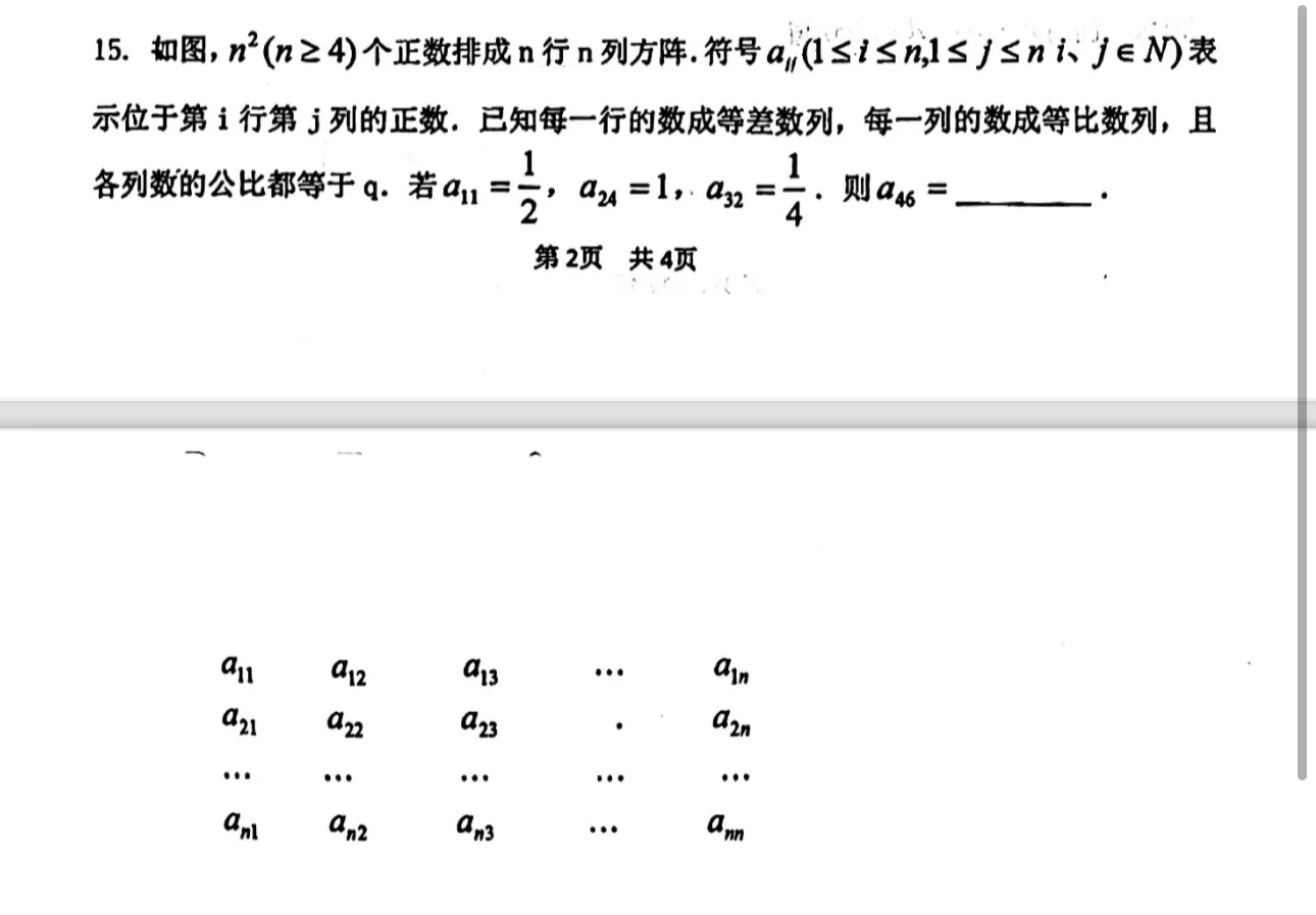 数列新定义已经渗透到了小题（耀华练习卷）