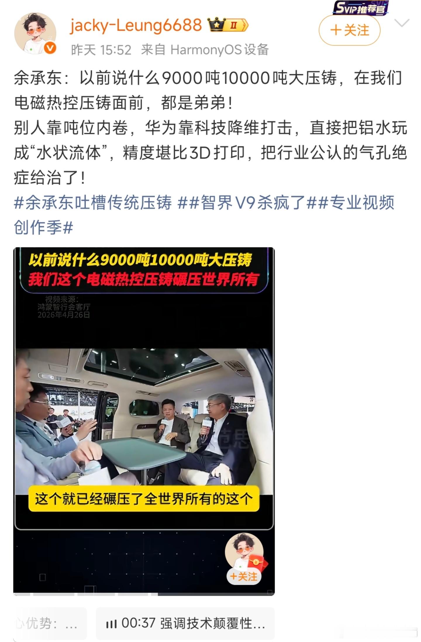 我看评论区都在嘲笑“大压铸直接干两套”，9000吨10000吨一体化大压铸落后了