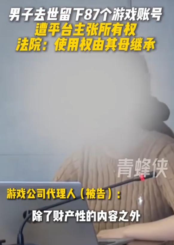 大快人心！北京，36岁的男子因病不幸离世，留下了他苦心经营十几年的87个游戏账号