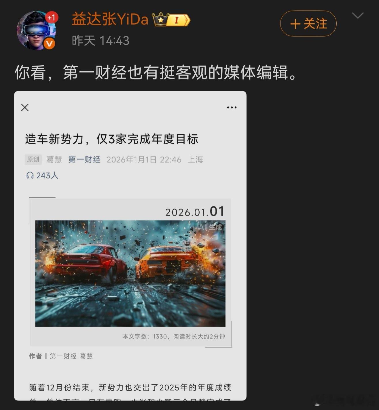 笑死，只要有利的就是客观媒体，不是你们带头喷人家的时候了。。。 